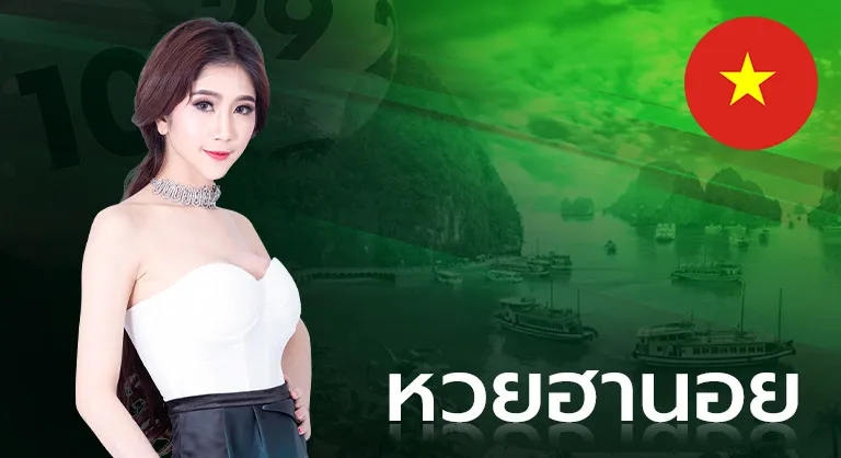 3_หวยฮานอย